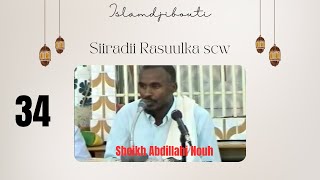 Sheikh Abdillahi Nouh  Siiradii Rasuulka scw 34 [upl. by Orms842]