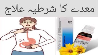 How to use medicine homeopathic medicine Dr Reckeweg R5 stomach problem and gastro problem [upl. by Neraj362]