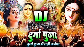 Jai Mata Di Nonstop Dj Competition Remix Navratri Dj Song  Durga Puja Dj Song Bhakti Competition [upl. by Eatnoed]