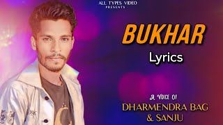 Bukhar Title Song  LYRICS   Dharmendra Bag Sanju  Sambalpuri Lyrics Video [upl. by Myna313]