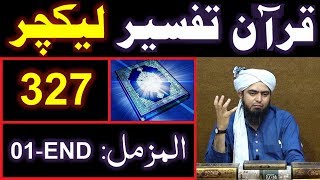 327Lecture  SuraheMUZZAMMIL Ayat No 1 to END 26May2019 [upl. by Farron]