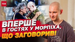 22річний МОРПІХ РІК НЕ РОЗМОВЛЯВ Юрій Гульчук ТИ НЕ СПИШ ЦЕ РЕАЛЬНІСТЬ ЕКСКЛЮЗИВ [upl. by Inimak]