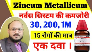 Zincum Metallicum 30200 1M Use In Hindi  Zincum Met benefits in hindi  Nervous Systems ki kamjor [upl. by Farrand]