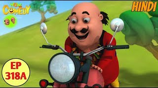 Motu Patlu  Cartoon in Hindi  3D Animated Cartoon Series for Kids  Motu Ki Bike [upl. by Rehpotsirhc]