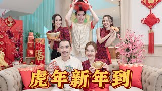 Jestinna Kuan Mskuan amp Perry K  虎年新年到 Official MV [upl. by Yrrep532]