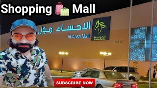 Al Ahsa Mallsaudiarabia pakistan india dubai viral youtube [upl. by Alecia]