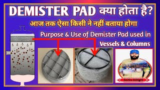 What is Demister Pad in Refinery  Use of Demister Pad in pressure Vessel Column Boiler steam drum [upl. by Rajiv]