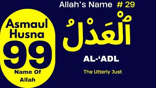 The 99 Names of Allah AsmaulHusna Explained  AL ‘ADL [upl. by Rosco]