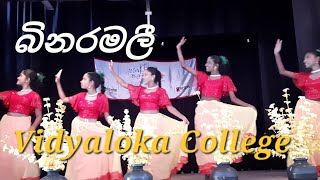 Vidyaloka  බිනරමලී  Binaramali Dance 😍SK Videos [upl. by Htomit]