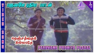 Paruvame Pudhiya Video Song  Nenjathai Killathe Movie Songs  Mohan  Suhasini  Ilaiyaraaja [upl. by Slinkman]