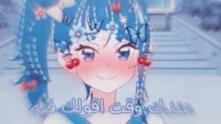 عندك وقت اقولك فيه💗 علي سورا كيور سكاي💙 وماشيرو كيور بريزم💗 من هيروغارو سكاي بريكور💜 اهداء لشهد💗💗 [upl. by Phenice889]