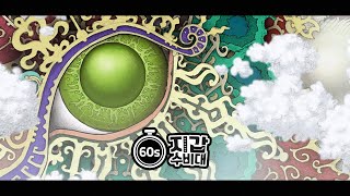 60초리뷰 고로고아Gorogoa [upl. by Adli]