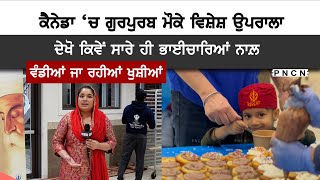 Gurpurab In Canada  Guru Nanaks Free Kitchen  Cup Cake Event  GuruNanak Gurpurab [upl. by Pia]