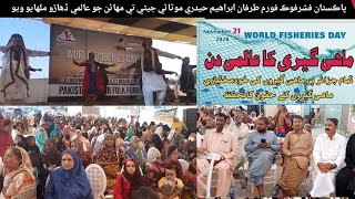 Pakistan Fisherfolk Forum celebrates World Fishermens Day at Ibrahim Haidari Motani Jetty [upl. by Ewan]