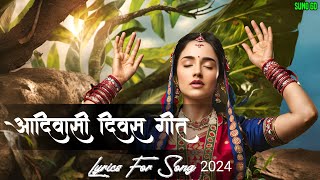 Adivasi Day Song 2024 9th August  Celebrate Indigenous Culture [upl. by Eoz]