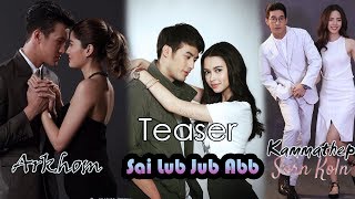 Eng Sub Teaser of CH3 upcoming TV Drama Arkhom  Sai Lub Jub Abb  Kammathep Sorn Koln [upl. by Finkelstein]