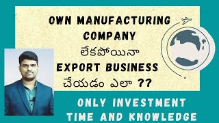 How to start export business without own manufacturing industry and product [upl. by Anitnuahs]