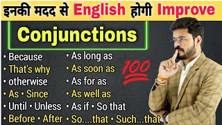 Daily Use Conjunctions with Practice  बोलचाल में Use होने वाले Conjunctions  Speaking Practice [upl. by Scuram]