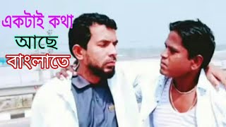 একটাই কথা আছে বাংলাতে Ektai kota asey banglate◇বাপ্পী লাহরি◇ [upl. by Auqinihs474]