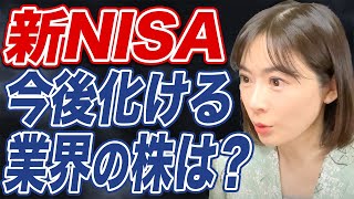 【迷ったらコレ！】新NISAで鉄板の最適な投資先とは？ [upl. by Broddy]