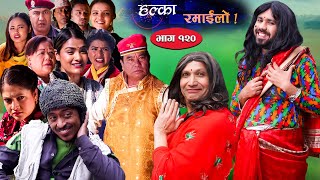 Halka Ramailo  Episode 120  27 February  2022  Balchhi Dhurbe Raju Master  Nepali Comedy [upl. by Leidgam]