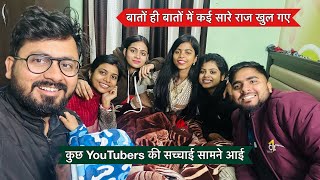 आज कुछ YouTubers की सच्चाई बताते हैं आपको  Reel Face Vs Real Face [upl. by Bryan135]