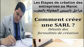 les étapes de céation des entreprises au Maroc SARL اجي تعرف اتفهم مراحل تاسيس الشركات بالمغرب [upl. by Mcdougall]