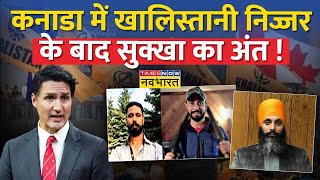 Live News  चुनाव के लिए ट्रूडो का कट्टरपंथी दांवसामने आया खालिस्तानी प्रेम PM Justin Trudeau [upl. by Susy]