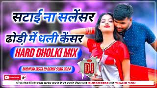 Satai Na SalenSar Piya Dhori Me Dhali Kenshar Piya Dj Song Remix Amit Patel [upl. by Esenwahs865]