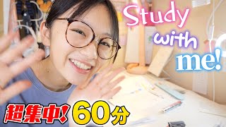 Study With Me！1時間がっつり超集中して勉強＆作業しよう！（タイマー付き） [upl. by Loar]