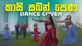 කාසි සබන් පෙණ Dance Cover  AK Twins Ft Ego amp JK  The Pharo Hotel [upl. by Oxley306]