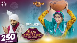 Pani Chhalke Official Video  Sapna Choudhary  Manisha Sharma  New Haryanvi Songs Haryanavi 2022 [upl. by Loralyn]