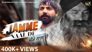 Jamme Naal De Full Movie  Punjabi Movie  Malkeet Rauni  6ix Motion Pictures  2022 [upl. by Ruyam]