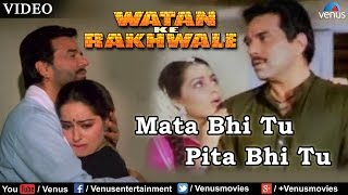 Mata Bhi Tu Pita Bhi Tu Watan Ke Rakhwale [upl. by Yrehc]