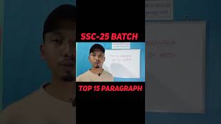 SSC 2025 paragraph suggestion  paragraphwriting ssc hsc paragraph sscexam fyp shorts [upl. by Eberly825]