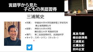 日本言語学会166回大会 公開シンポジウム [upl. by Sadoc]