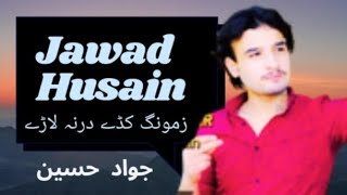 Ghazal Jawad Husin Pashto Song 2024  New Pashto Song 2024  Pashto Tappy  HD Video [upl. by Helbonia467]