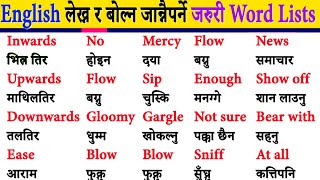 learn daily use most common English word meaning in Nepali from basicEnglish to Nepali translation [upl. by Geiss]