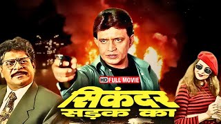 Sikandar Sadak Ka  Mithun Chakraborty  BLOCBUSTER ACTION MOVIE  Monica Bedi wahkyascenehai [upl. by Chong]