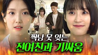 ＂선배는 저 만날건데ㅎ＂배현성 갖기 위해 기싸움하는 🔥서지혜 vs 하서윤🔥｜조립식 가족｜JTBC 241120 방송 외 [upl. by Damian]