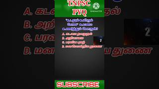 இலக்கணம் tnpsc group4 தமிழ் [upl. by Rosabella]