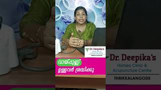 വായ്പ്പുണ്ണ് മാറാൻ shorts aphthae ulcers healthtipsmalayalam [upl. by Ecirtaemed]