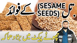 Kya Till Sesame Seeds main Milk se 10 time Ziyada Calcium hota ha  MHerbal facts [upl. by Chlori]