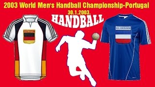 2003 World Mens Handball Championship Portugal GERMANY JUGOSLAVIJA гандбол [upl. by Andreas486]