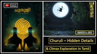 Churuli movie explained Tamil  Churuli Hidden Details  Connecting Dots [upl. by Dolores]