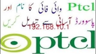 PTCL wifi password change setting ptcl wifi password change procedure 2023 [upl. by Wiersma]