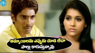 Siva Ranjani Movie Intrasting Scene Rashmi Gautam Dhan raj I iDream Adilabad [upl. by Bartholomeus]