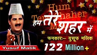 Dard Bhari Ghazal 2022  Hum Tere Shahar Mein Aaye Hain Musafir Ki Tarah  दर्द भरी ग़ज़ल [upl. by Hatty150]