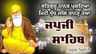 Japji Sahib  ਜਪੁਜੀ ਸਾਹਿਬ ਪਾਠ  Sikh Gurbani  Japji Sahib Da Path  Sikh Morning Prayer japjisahib [upl. by Peppie86]