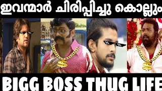 Bigg boss malayalam S3  Malayalam best thug life  Bigg boss thug life [upl. by Eldorado]